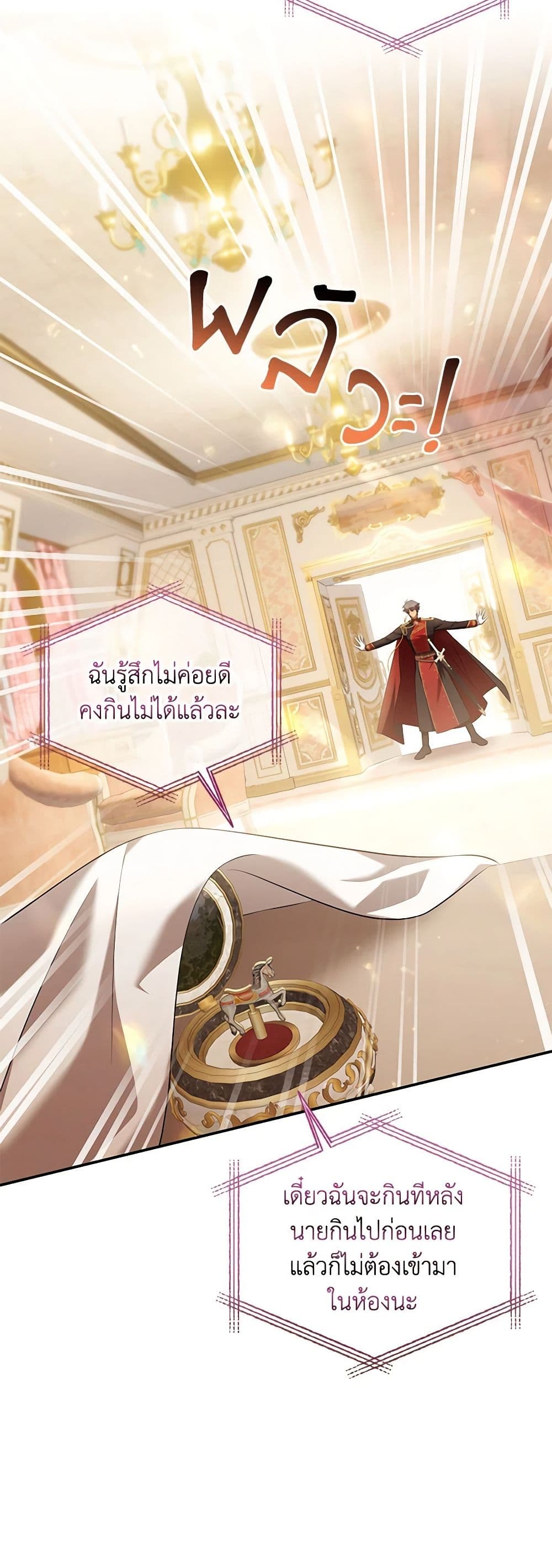 Time To Dedicate Your Death page 22