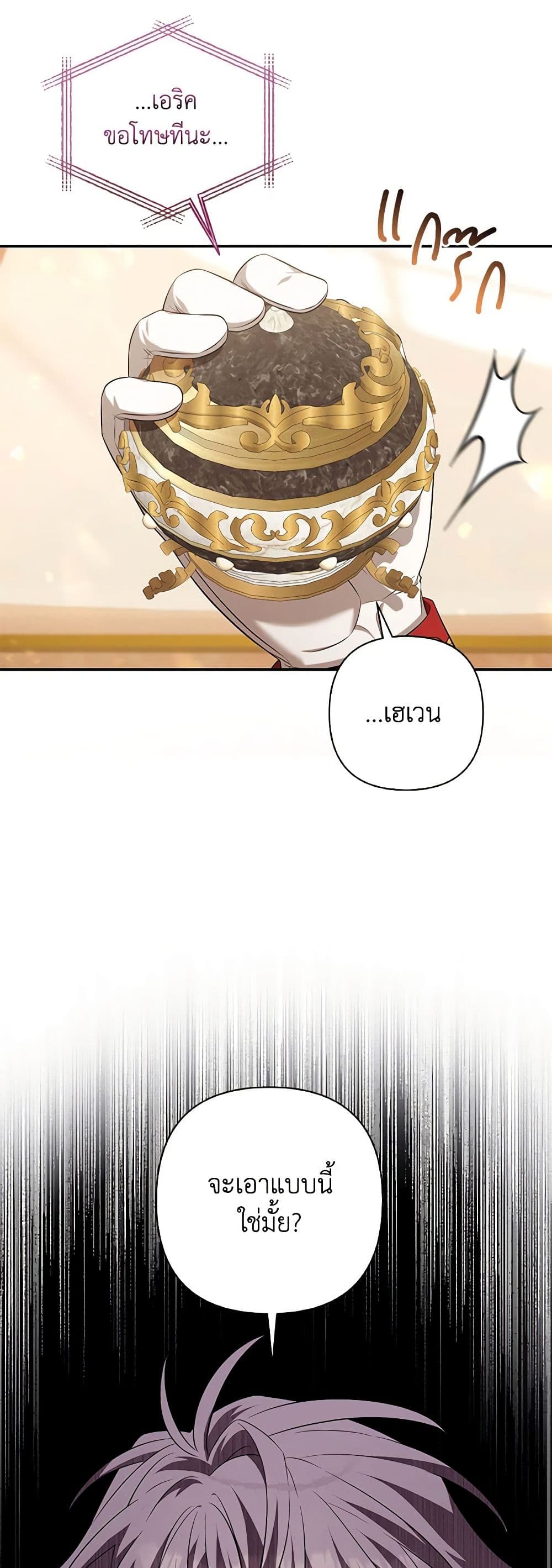 Time To Dedicate Your Death page 23