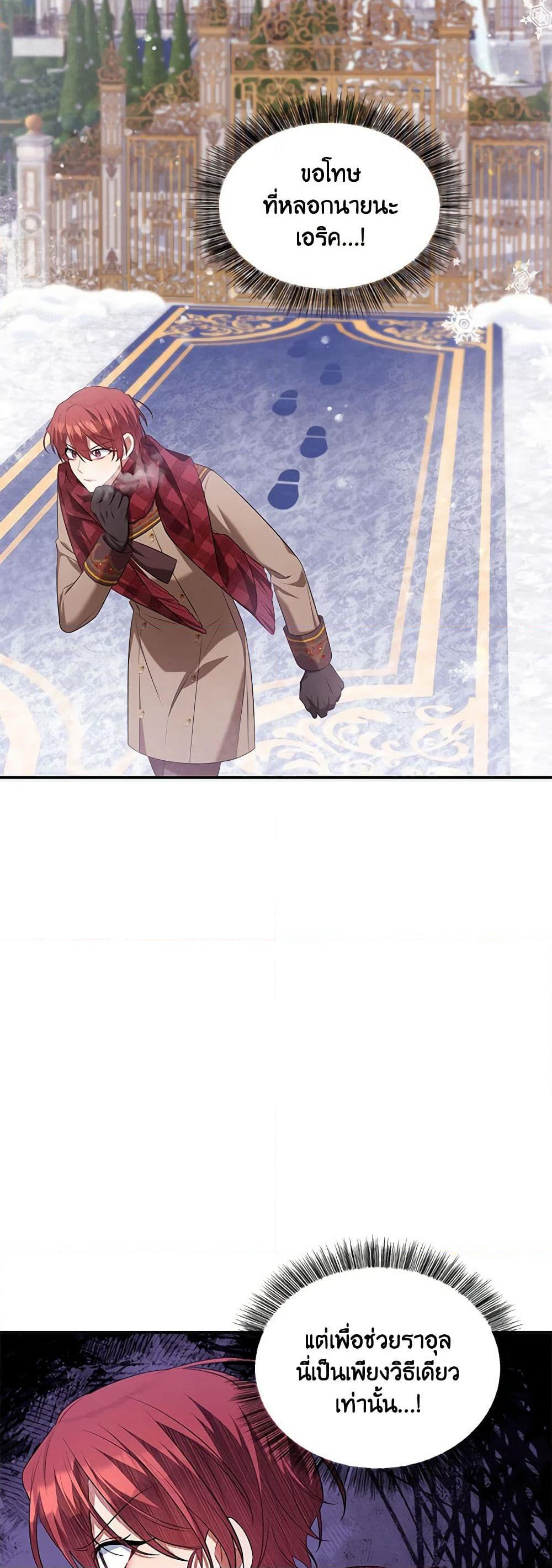 Time To Dedicate Your Death page 25