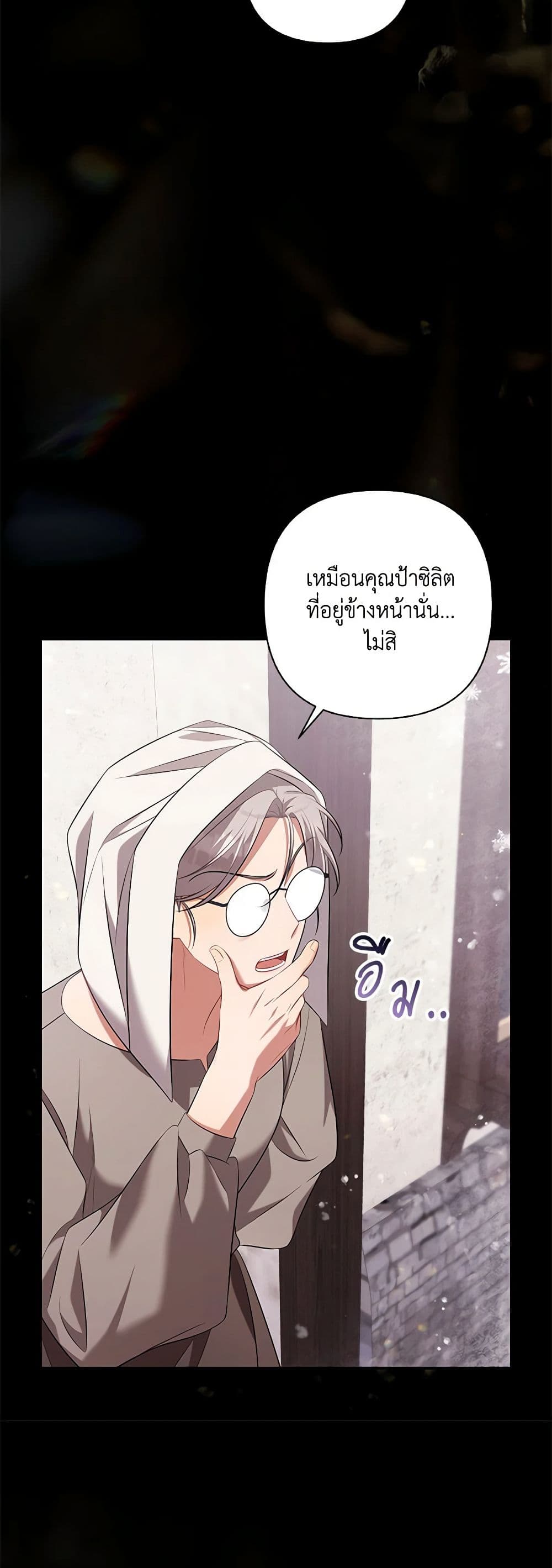 Time To Dedicate Your Death page 29