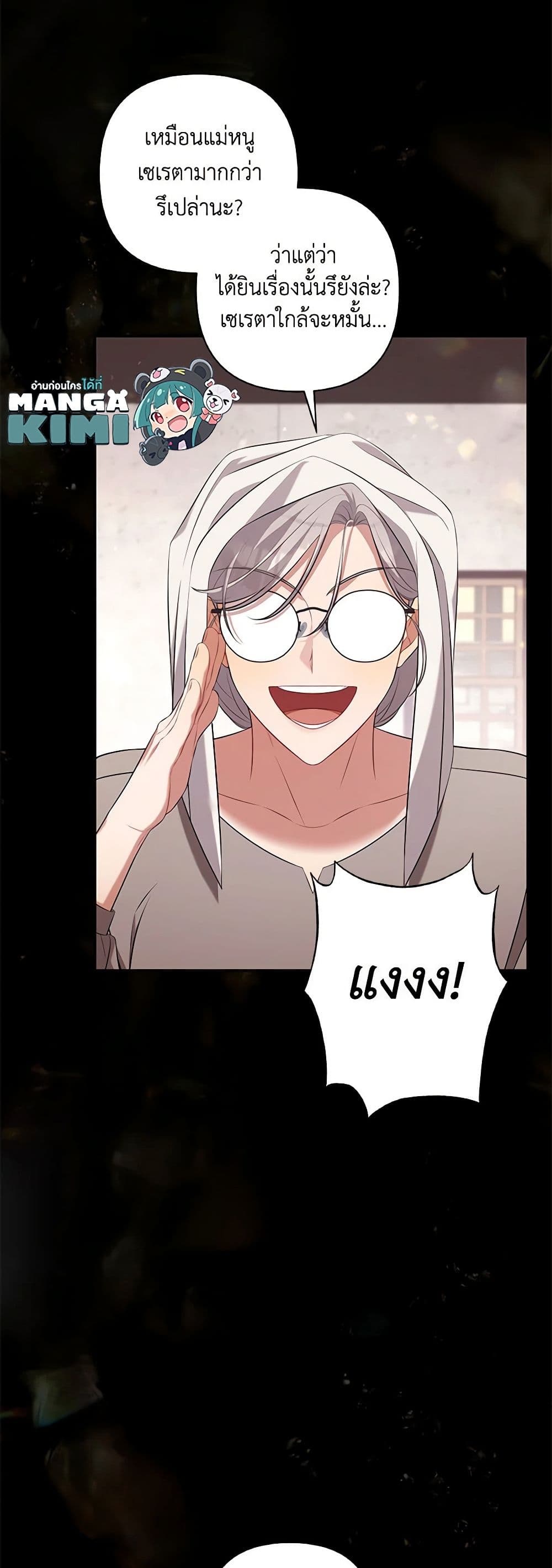 Time To Dedicate Your Death page 30