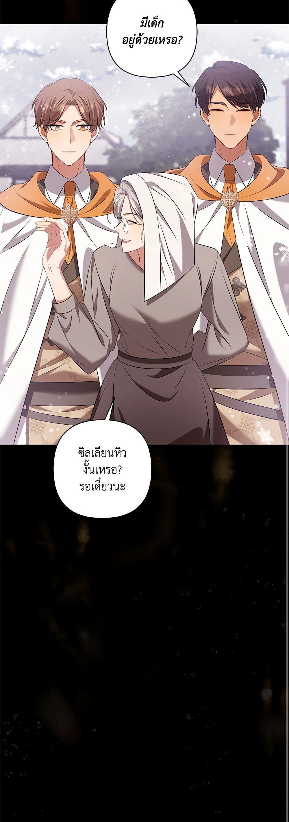 Time To Dedicate Your Death page 31
