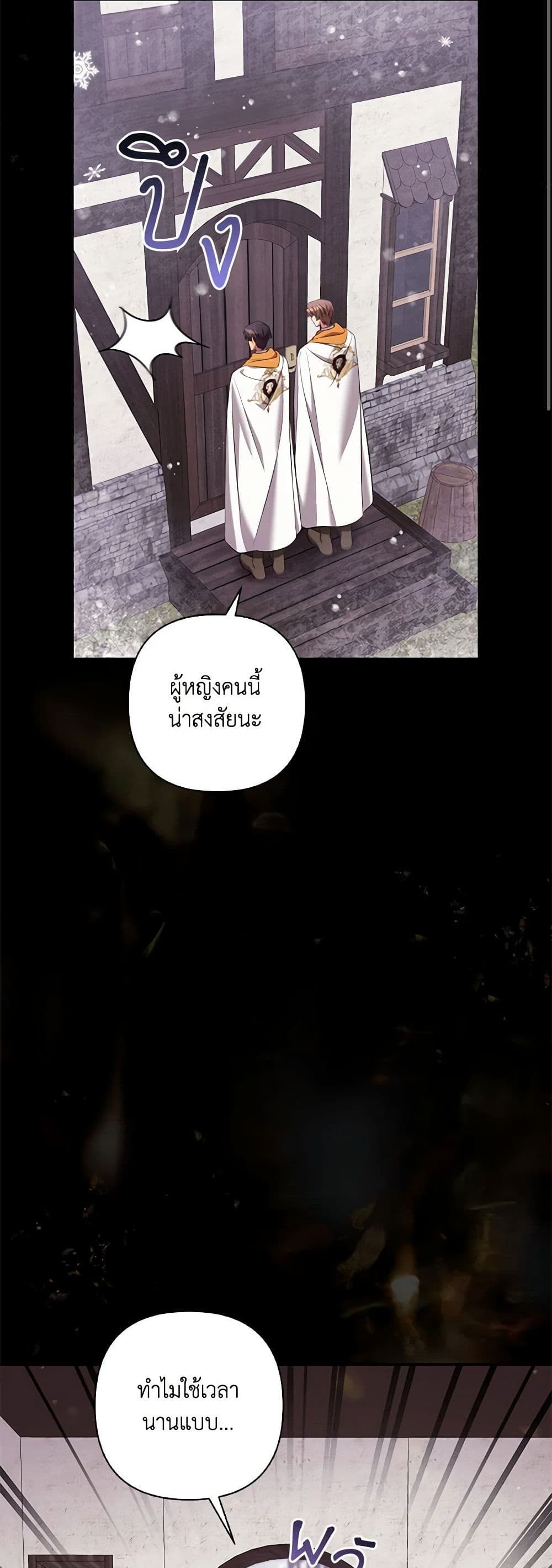 Time To Dedicate Your Death page 32