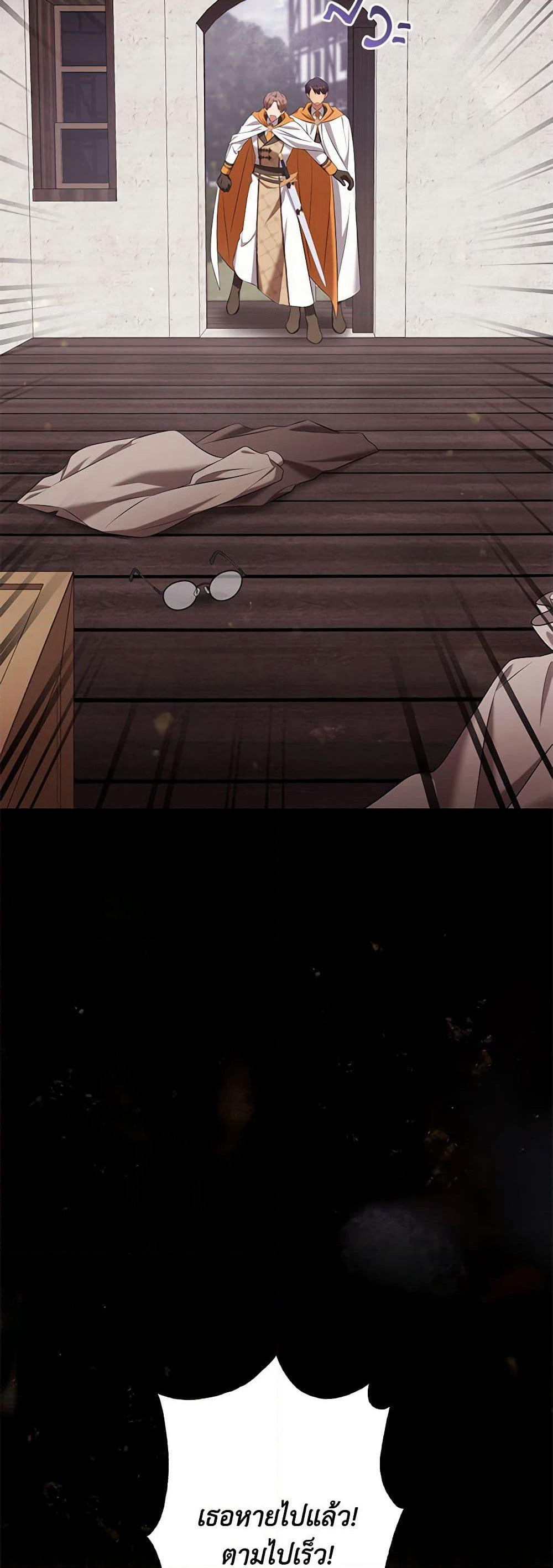 Time To Dedicate Your Death page 33