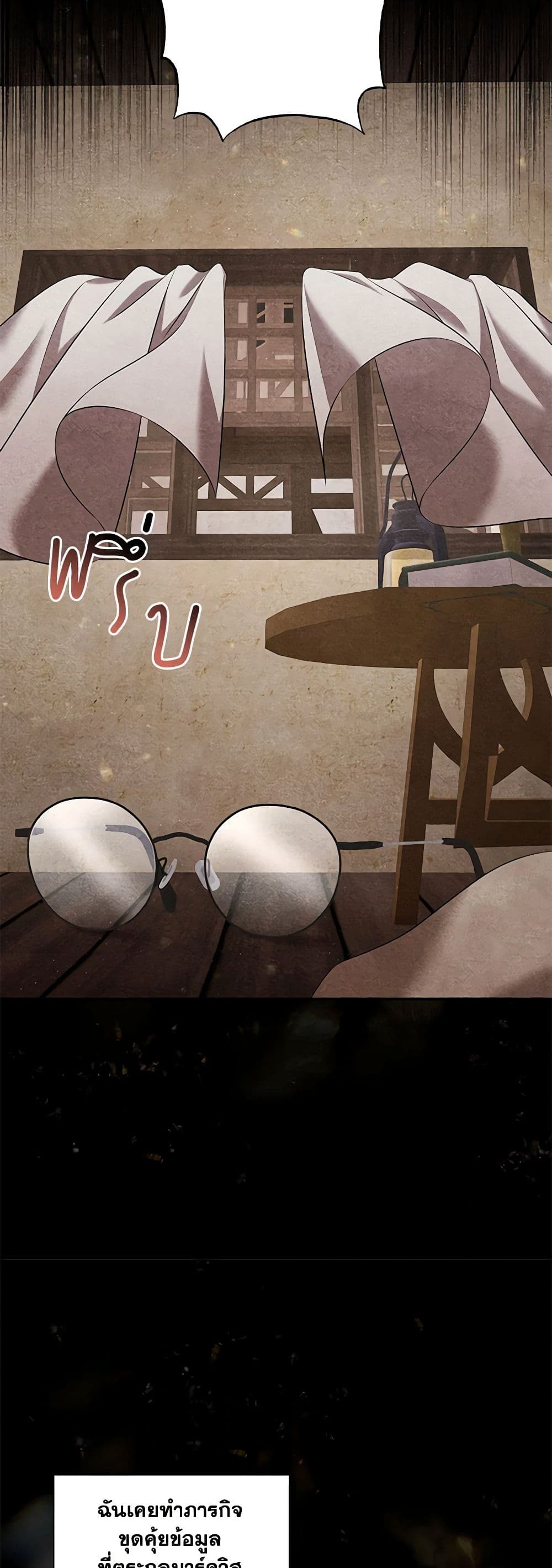 Time To Dedicate Your Death page 34