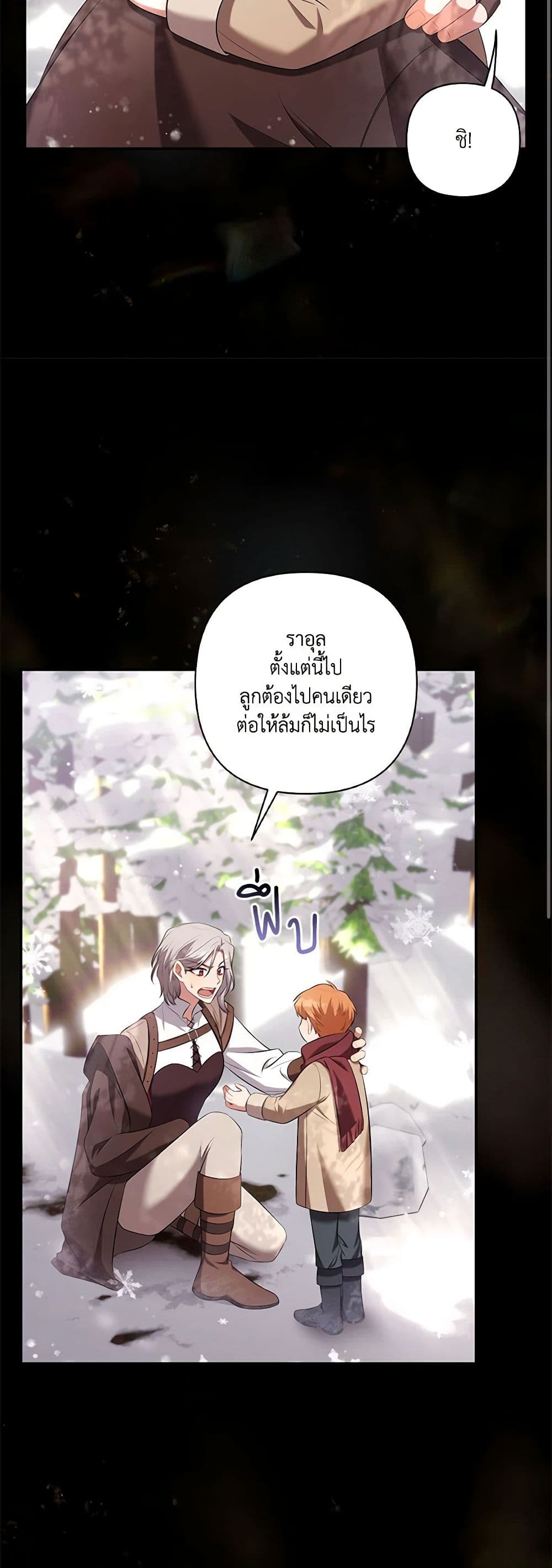 Time To Dedicate Your Death page 39