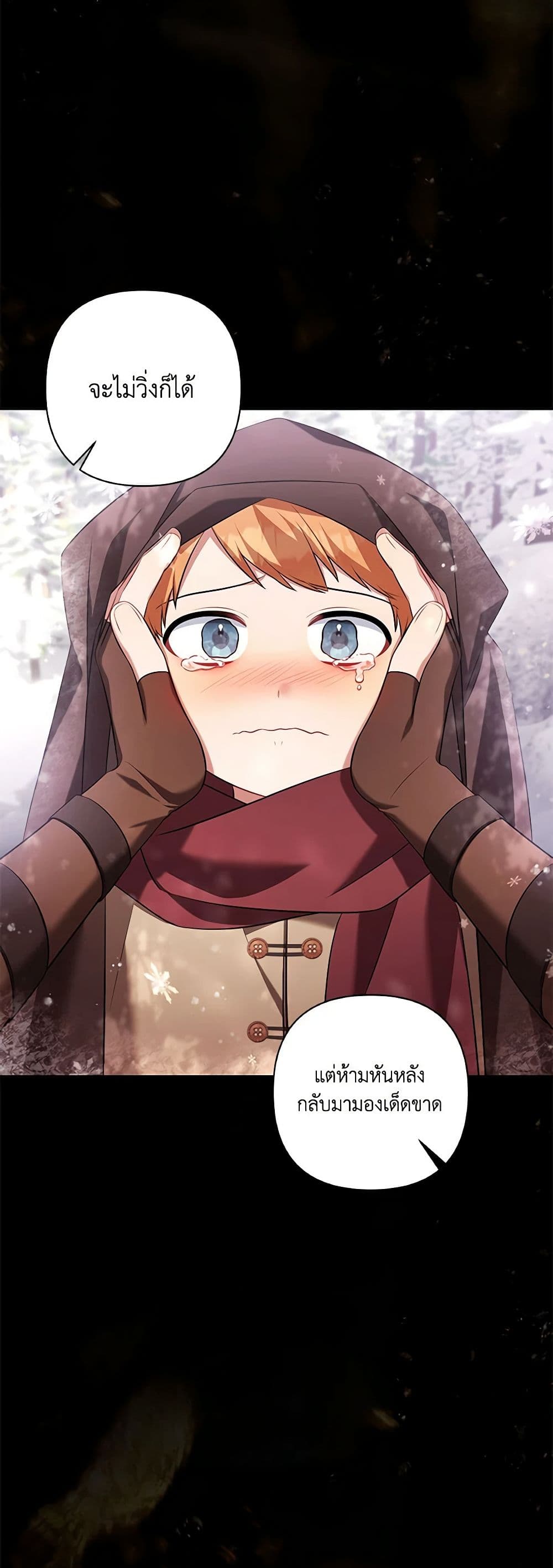 Time To Dedicate Your Death page 40