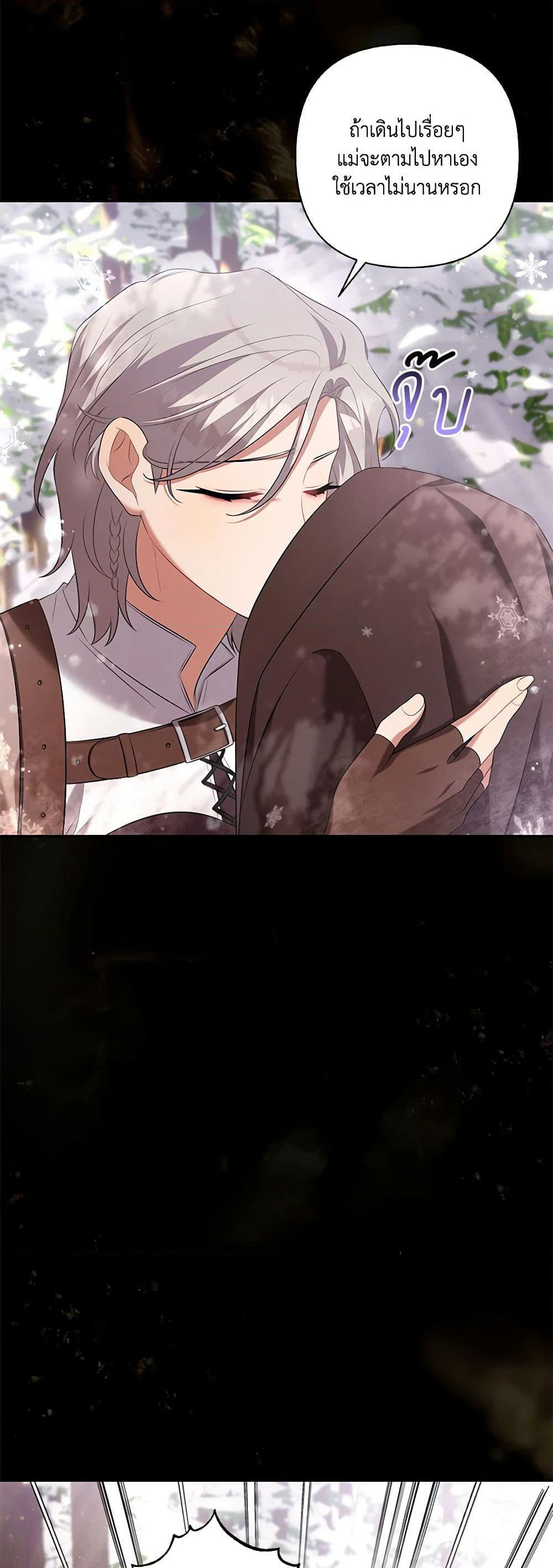 Time To Dedicate Your Death page 41