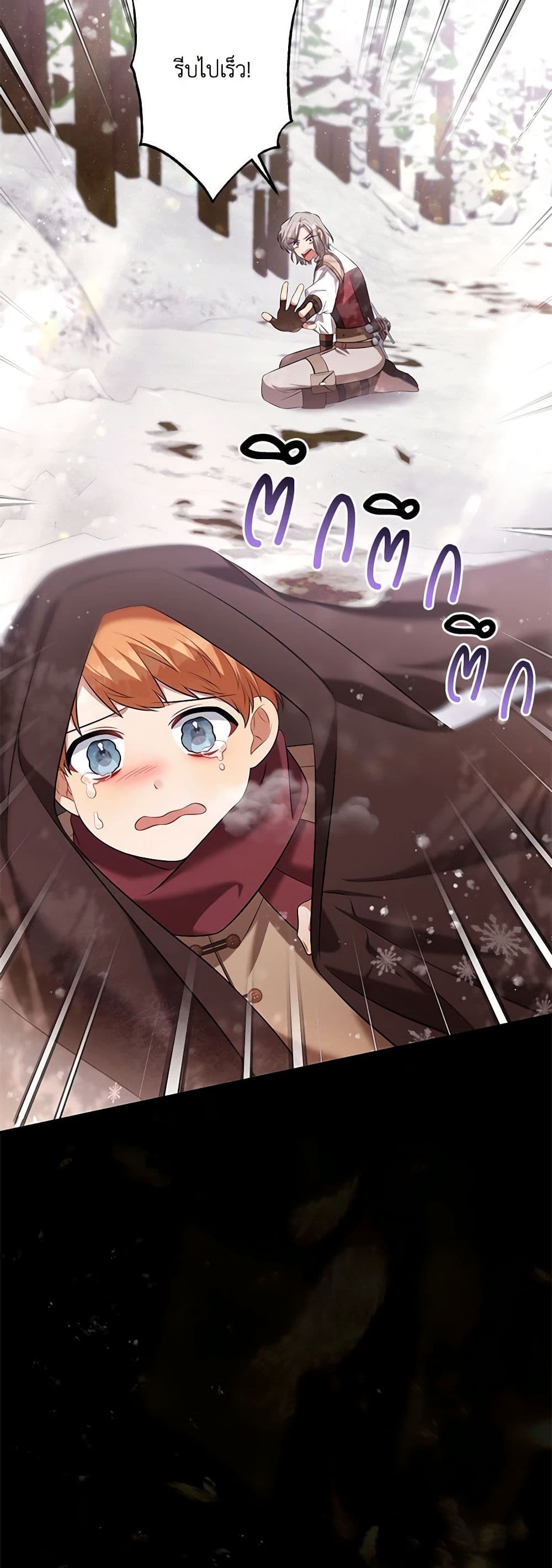 Time To Dedicate Your Death page 42