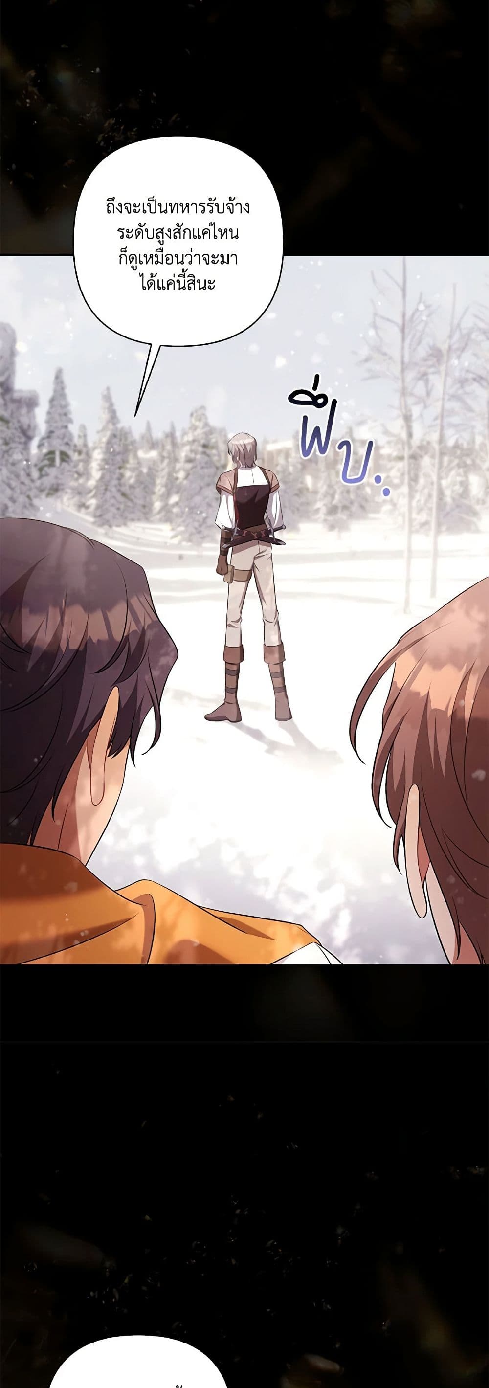 Time To Dedicate Your Death page 43