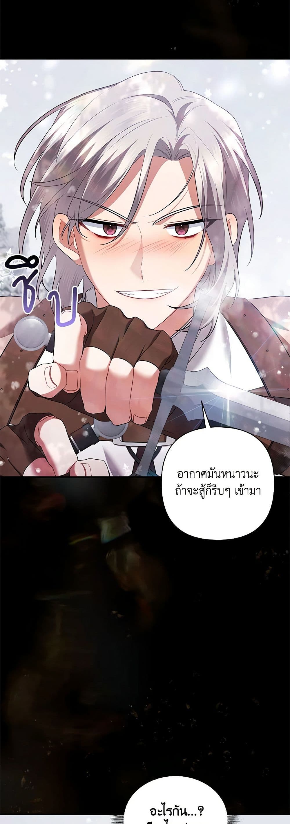 Time To Dedicate Your Death page 45