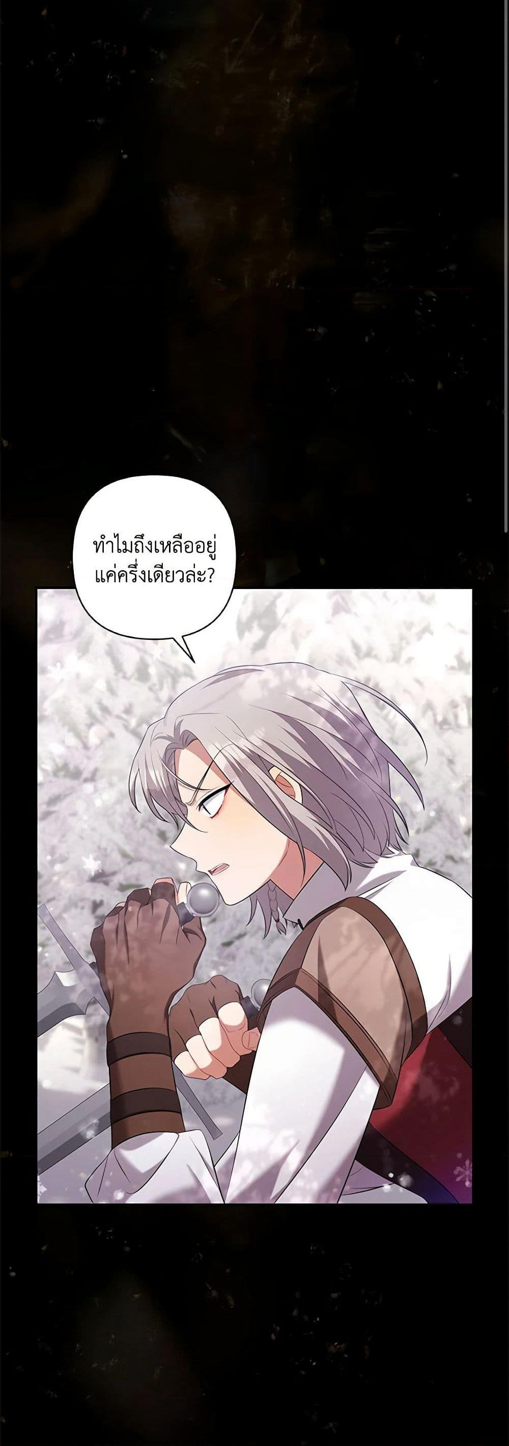 Time To Dedicate Your Death page 47