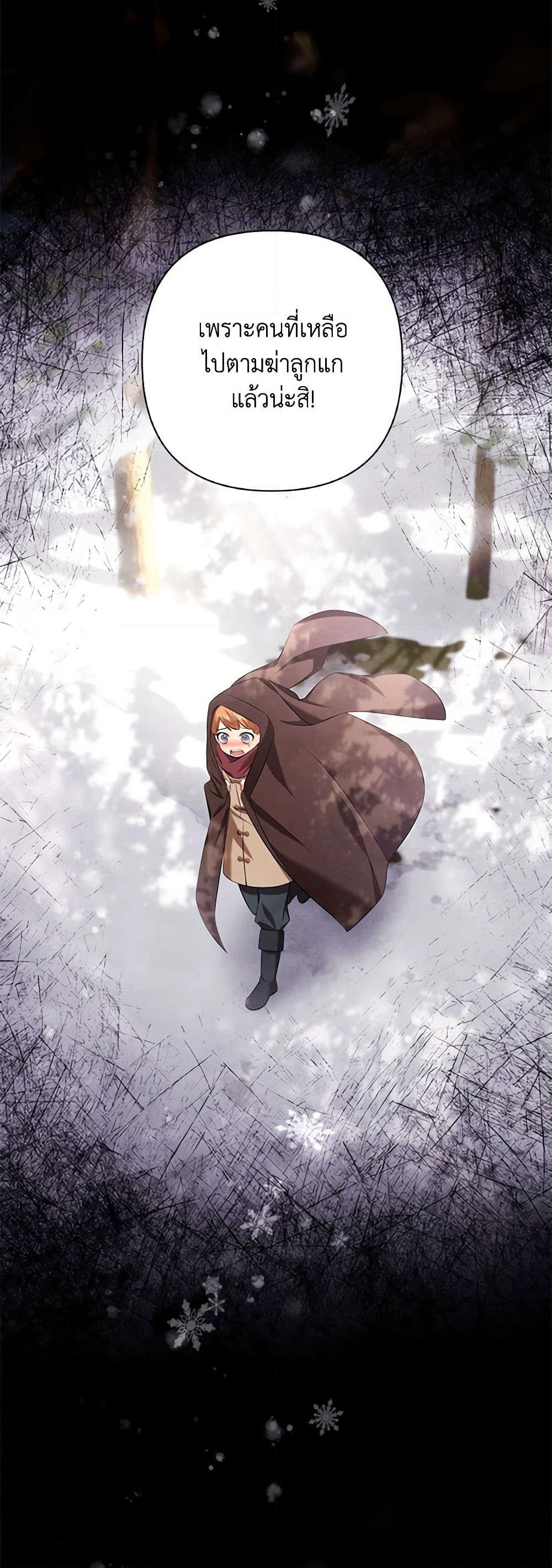 Time To Dedicate Your Death page 49