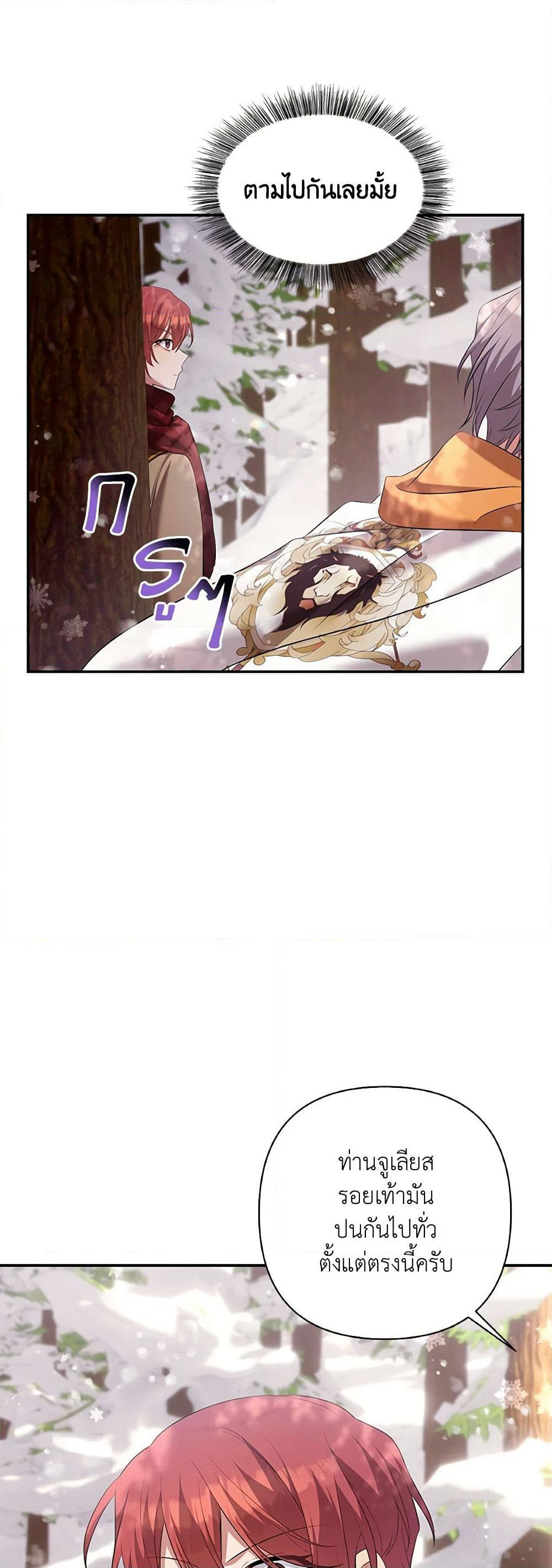 Time To Dedicate Your Death page 56