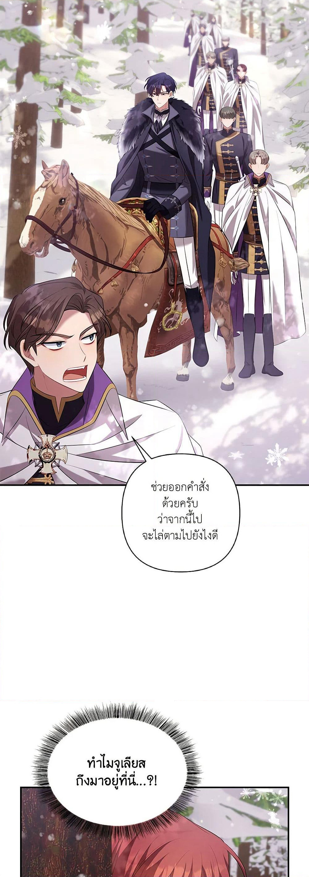 Time To Dedicate Your Death page 58
