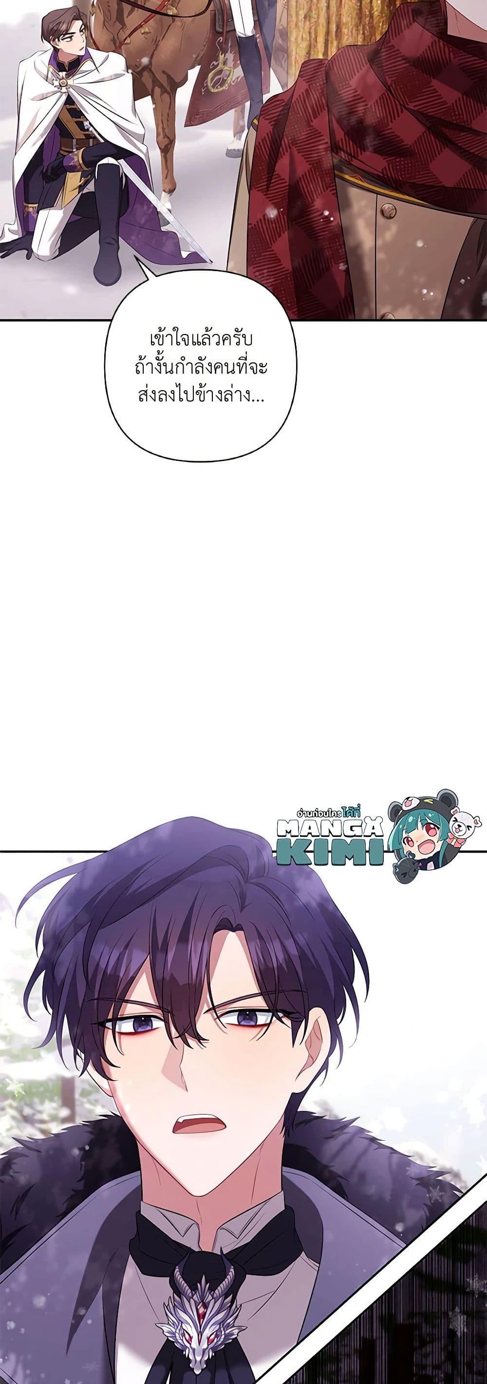 Time To Dedicate Your Death page 60