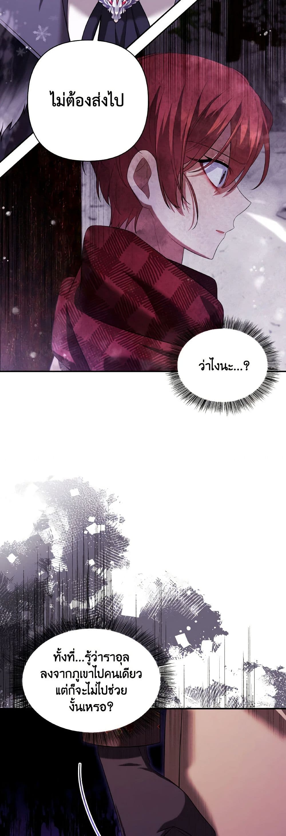Time To Dedicate Your Death page 3