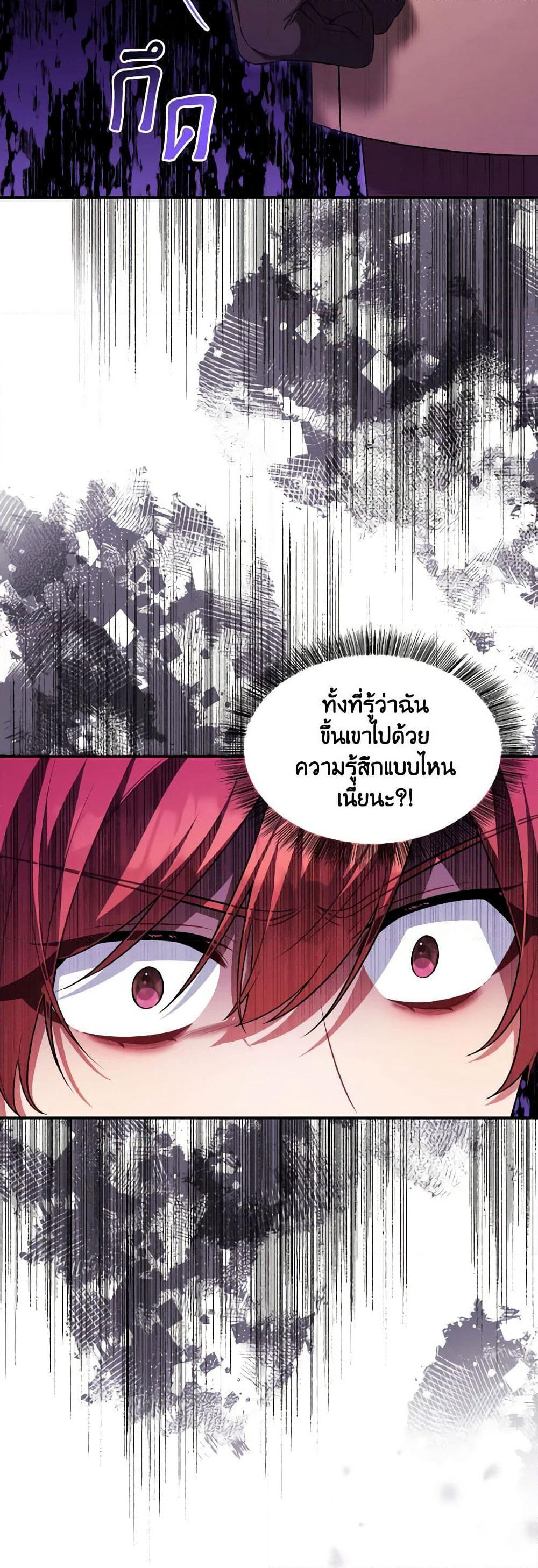 Time To Dedicate Your Death page 4