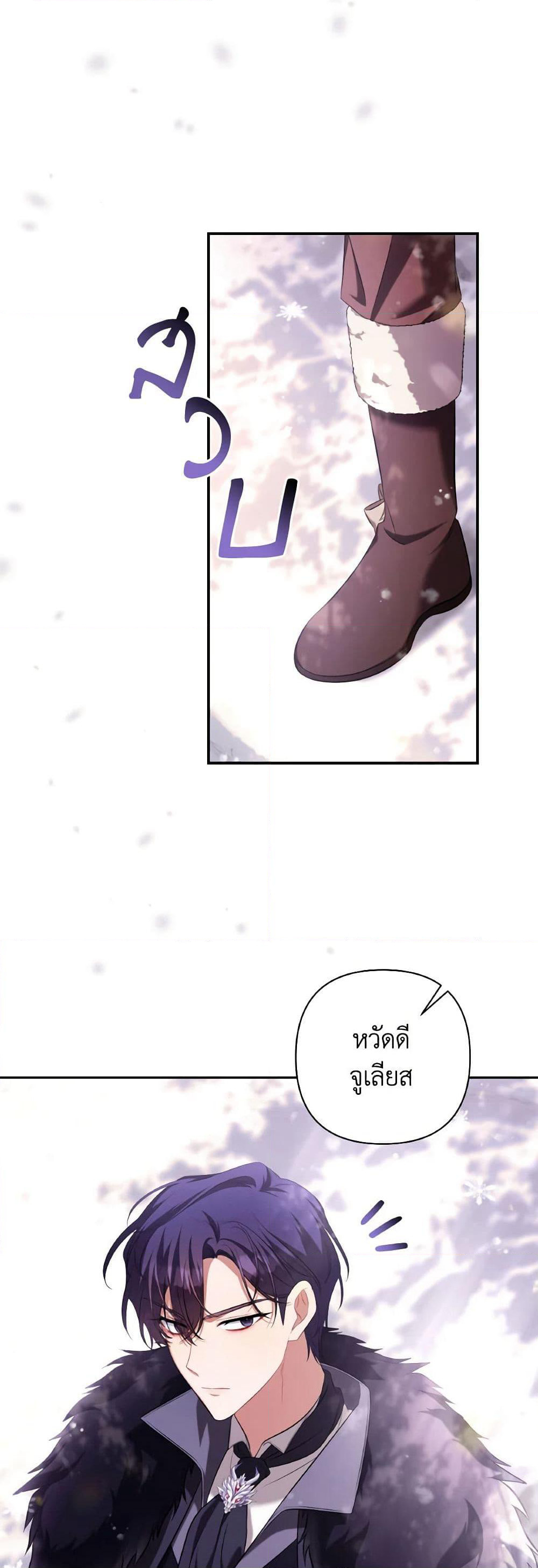 Time To Dedicate Your Death page 5