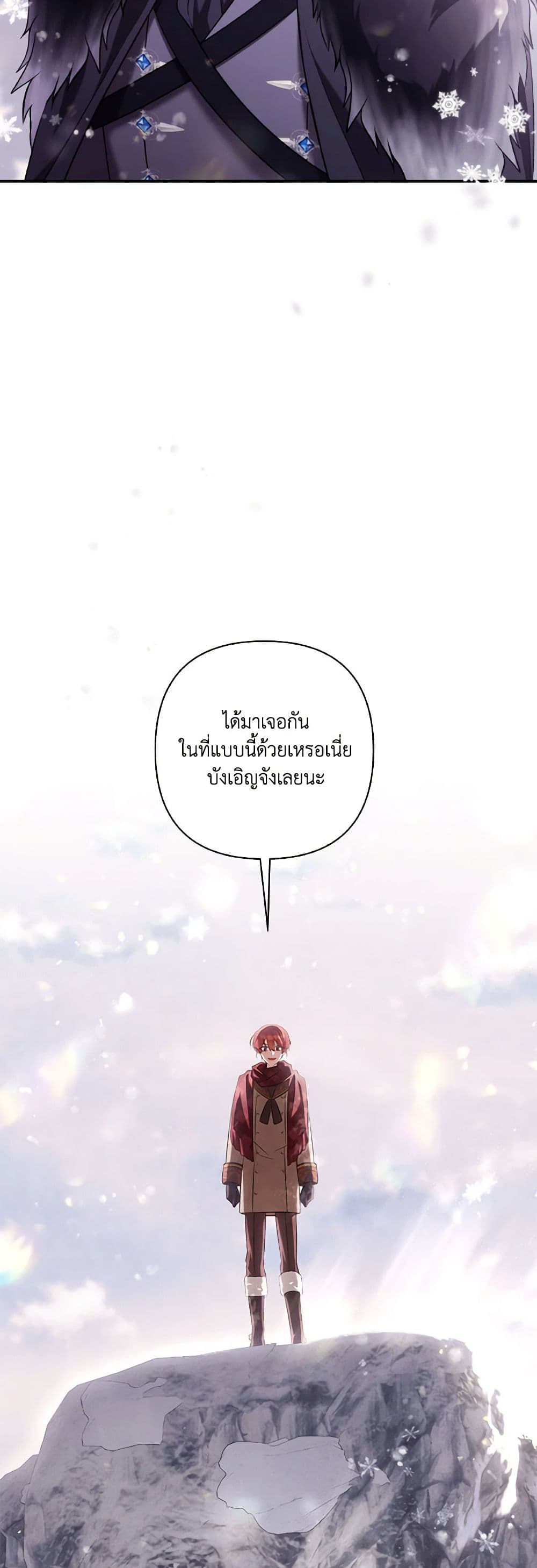 Time To Dedicate Your Death page 6