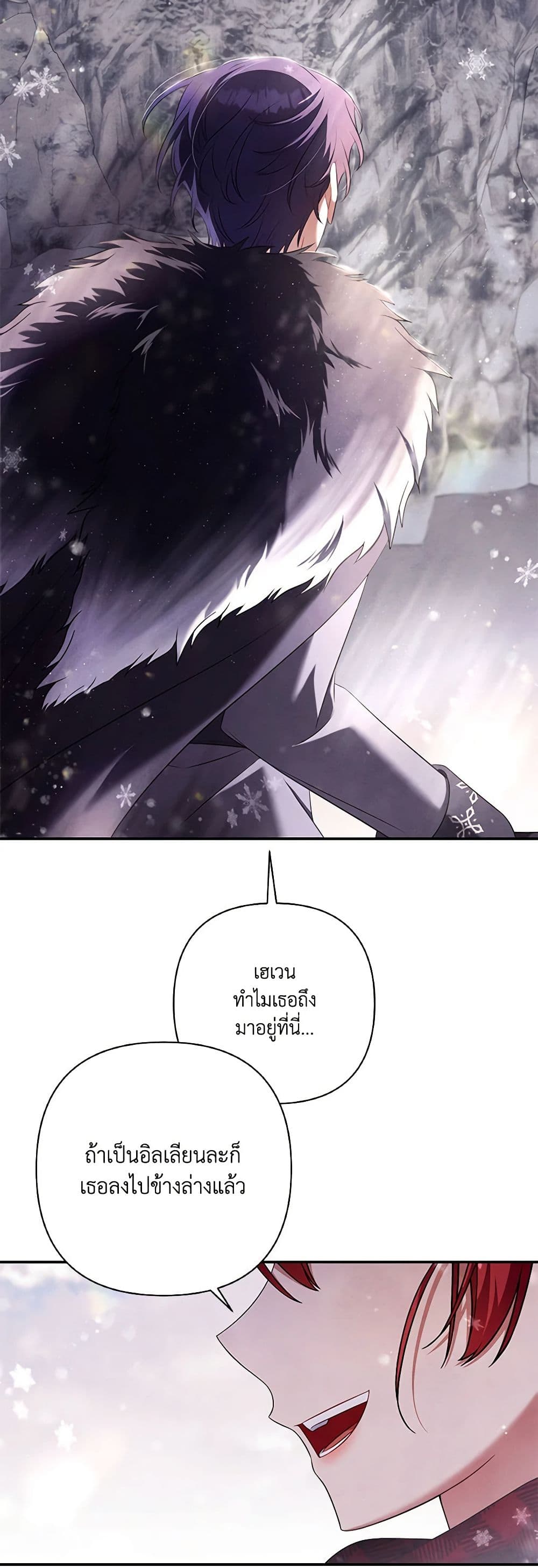 Time To Dedicate Your Death page 7