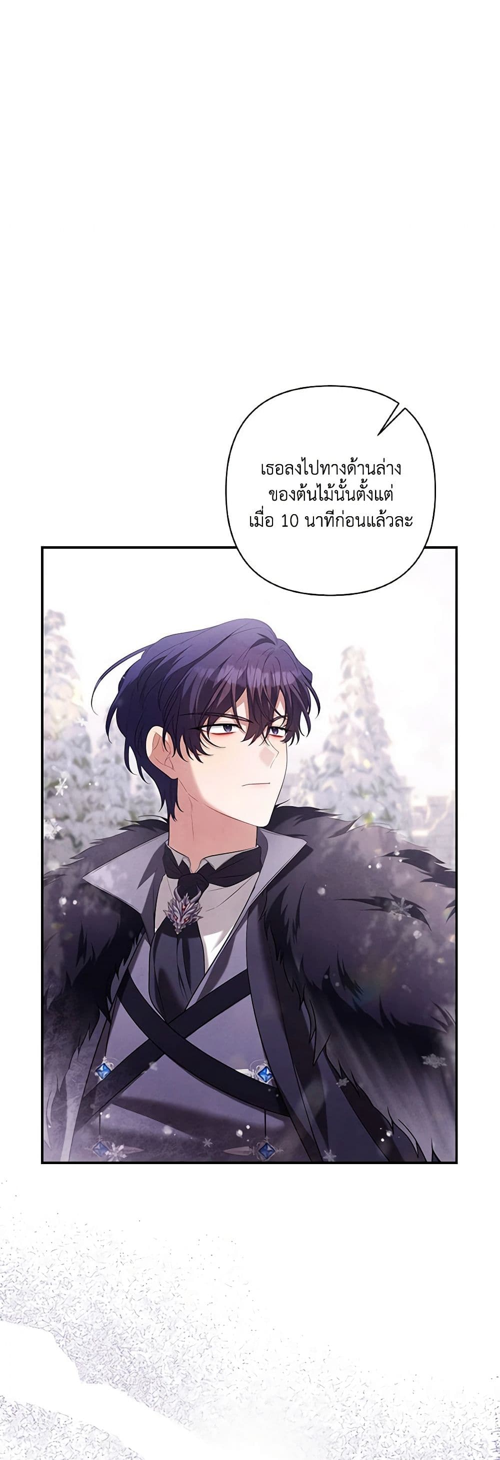 Time To Dedicate Your Death page 8