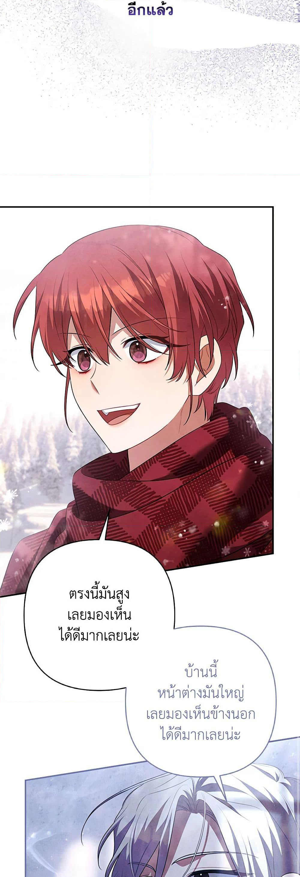 Time To Dedicate Your Death page 9