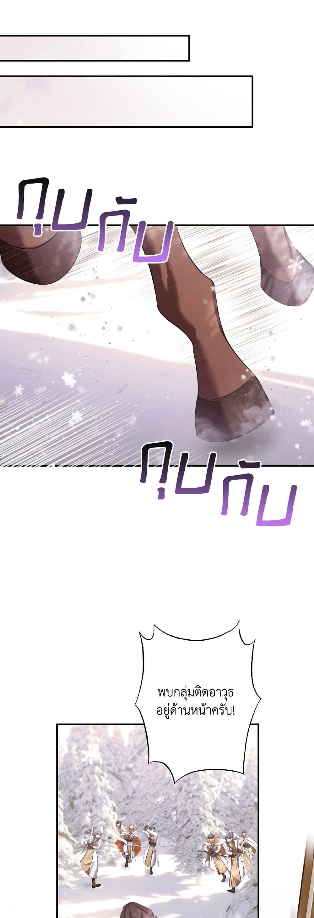 Time To Dedicate Your Death page 14
