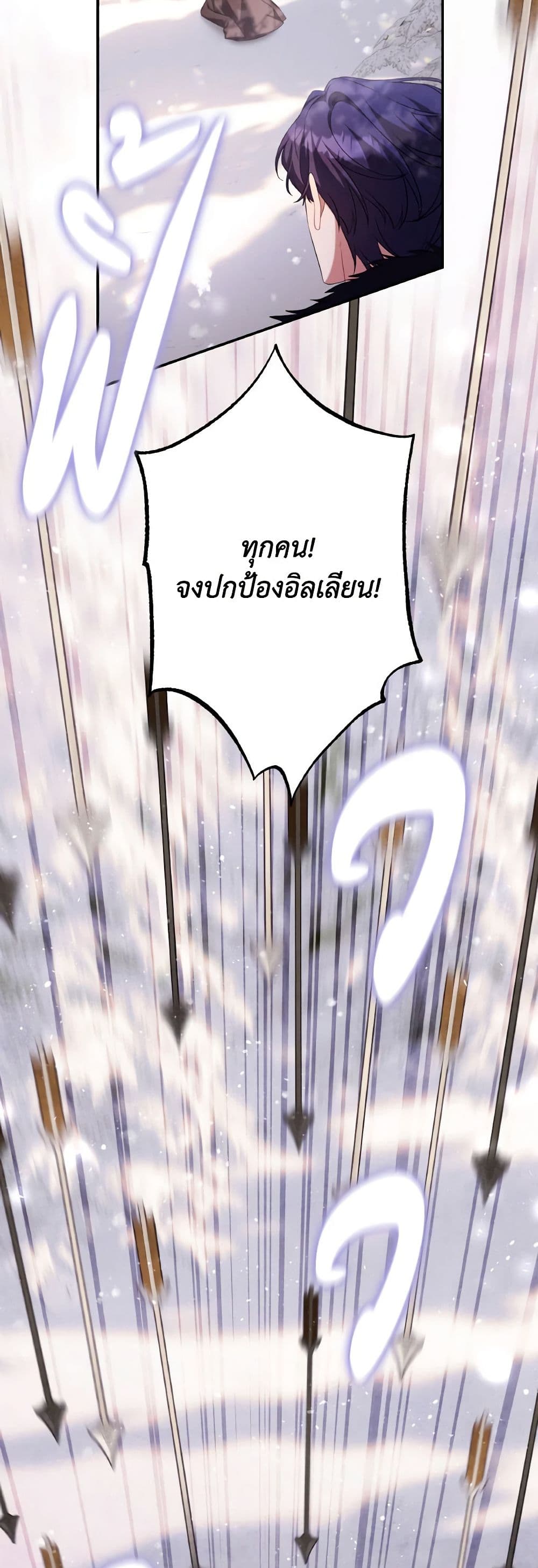 Time To Dedicate Your Death page 15