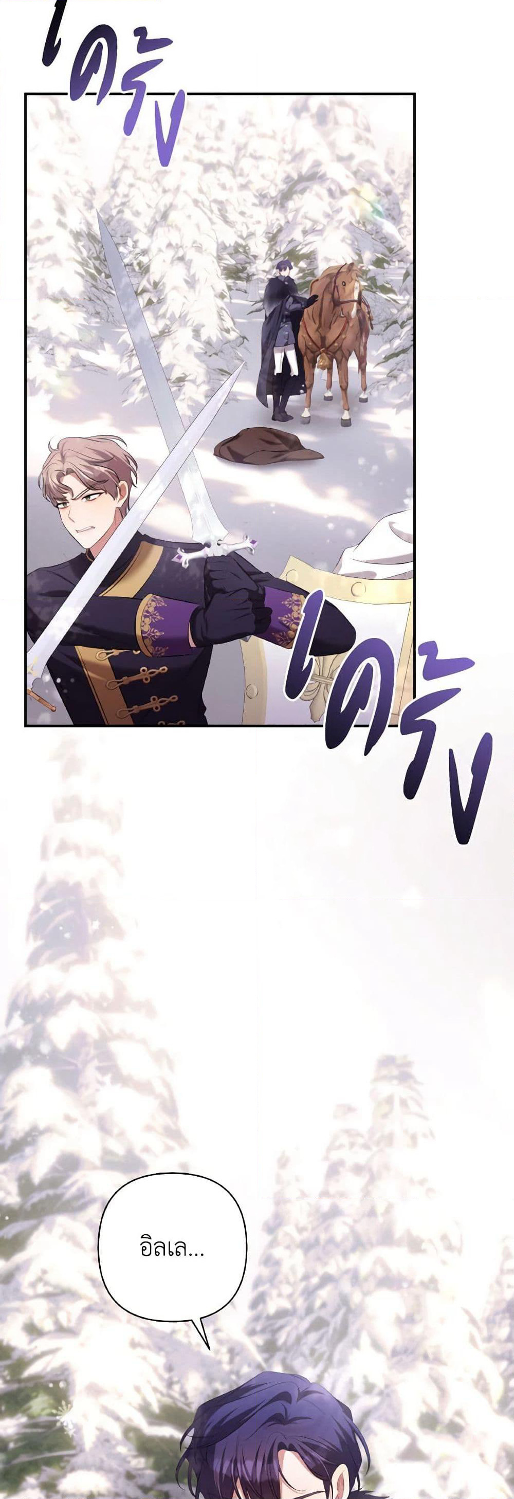 Time To Dedicate Your Death page 18
