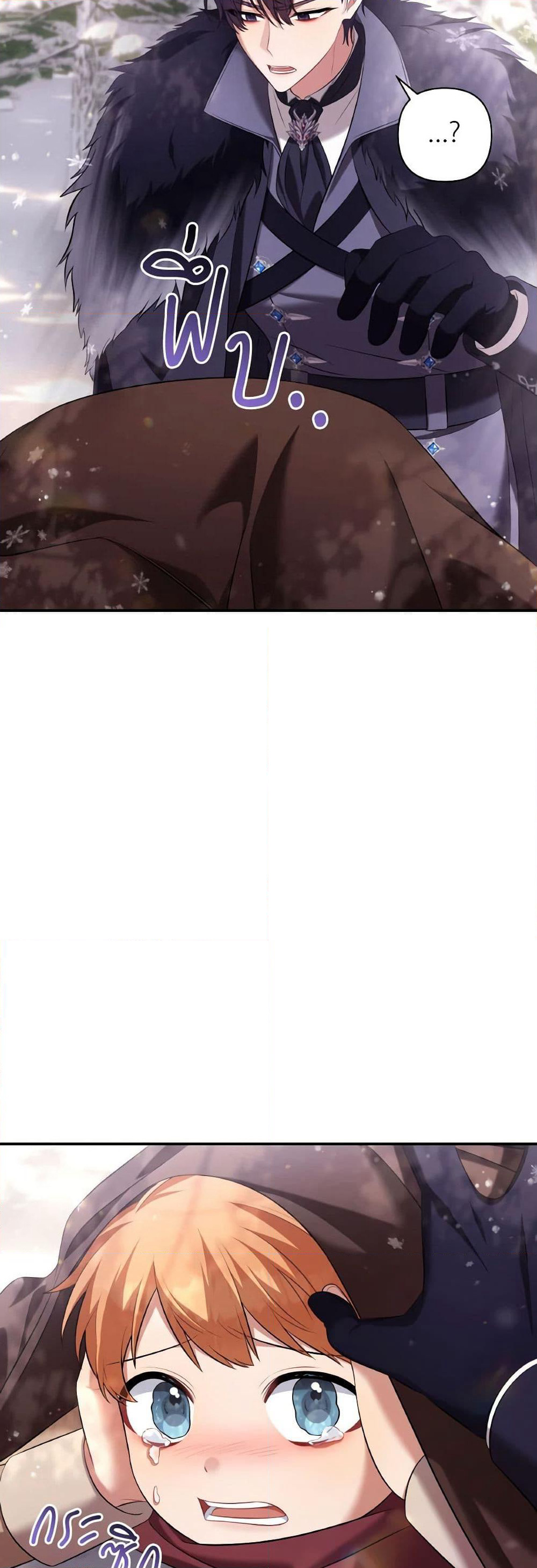 Time To Dedicate Your Death page 19