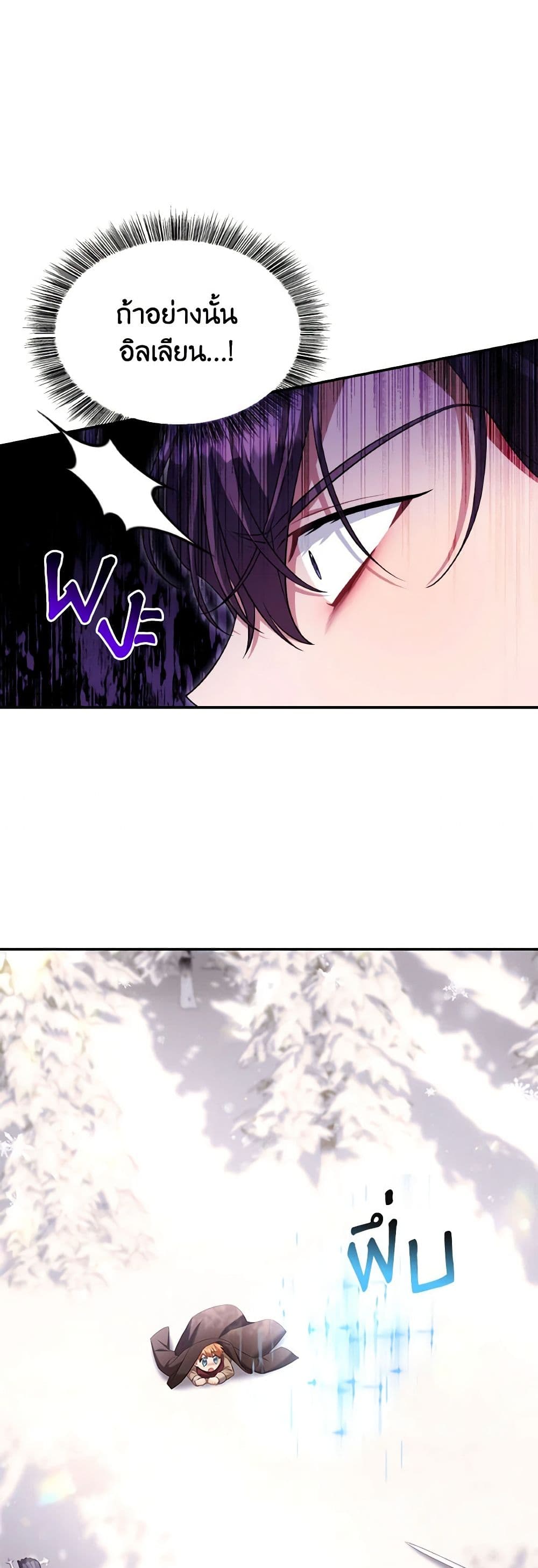 Time To Dedicate Your Death page 21