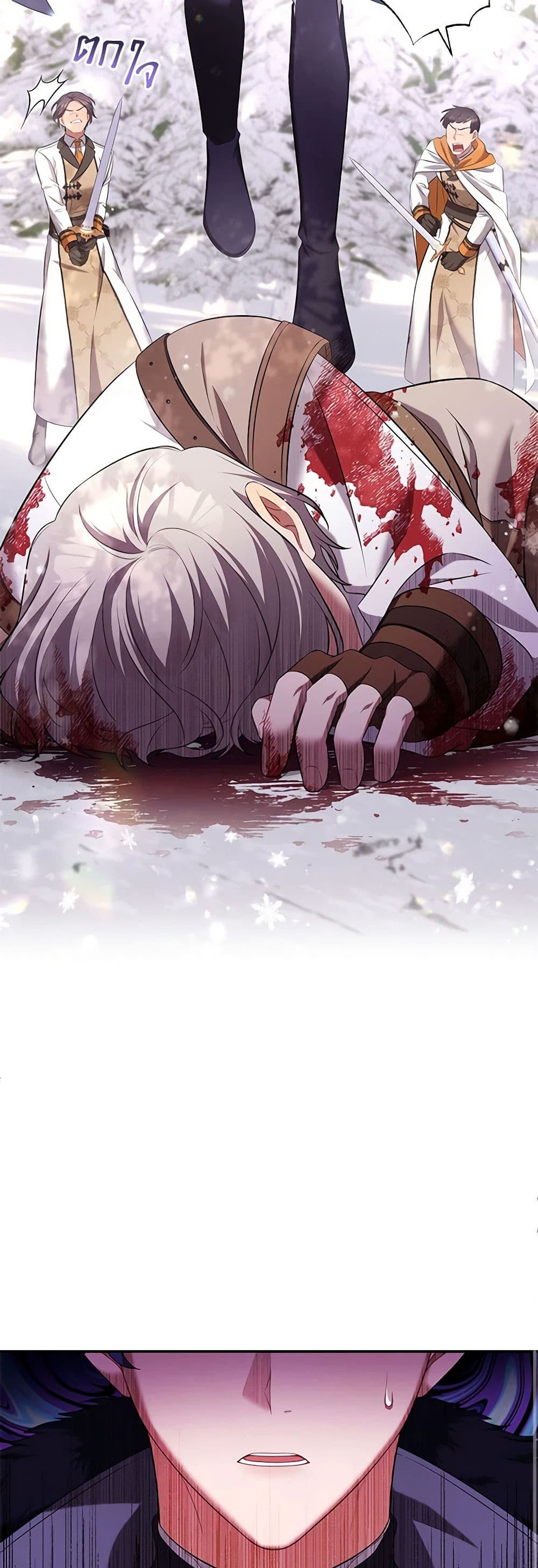 Time To Dedicate Your Death page 23