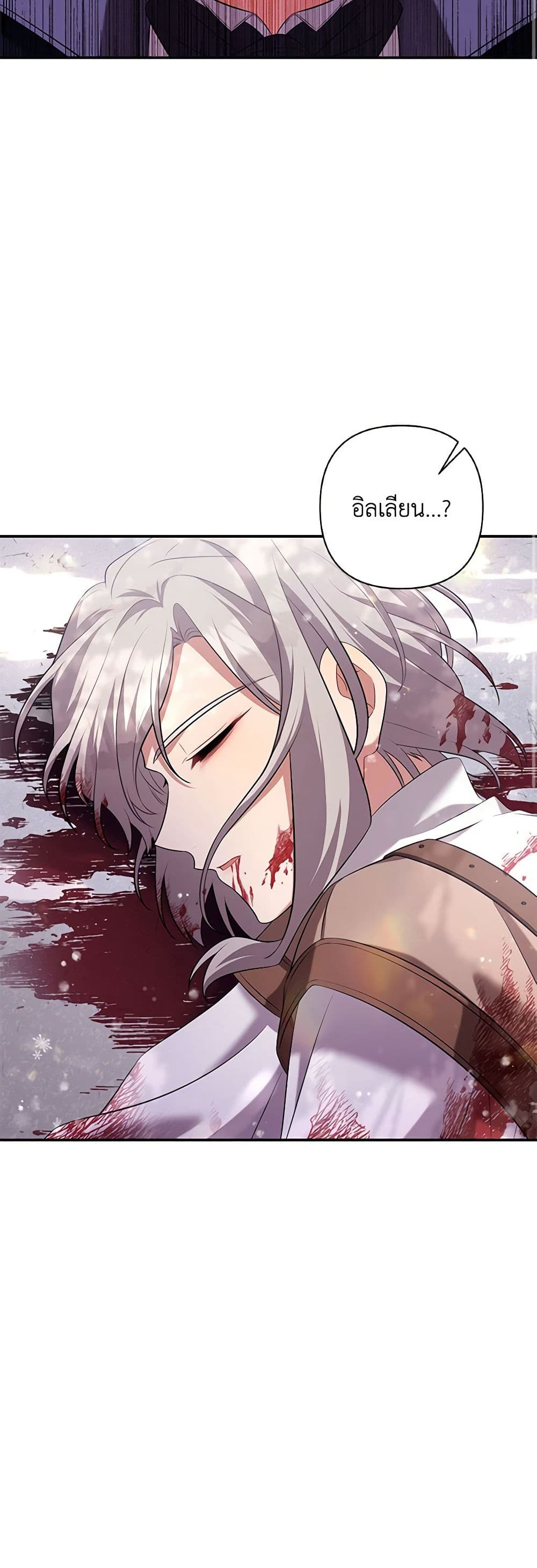 Time To Dedicate Your Death page 24