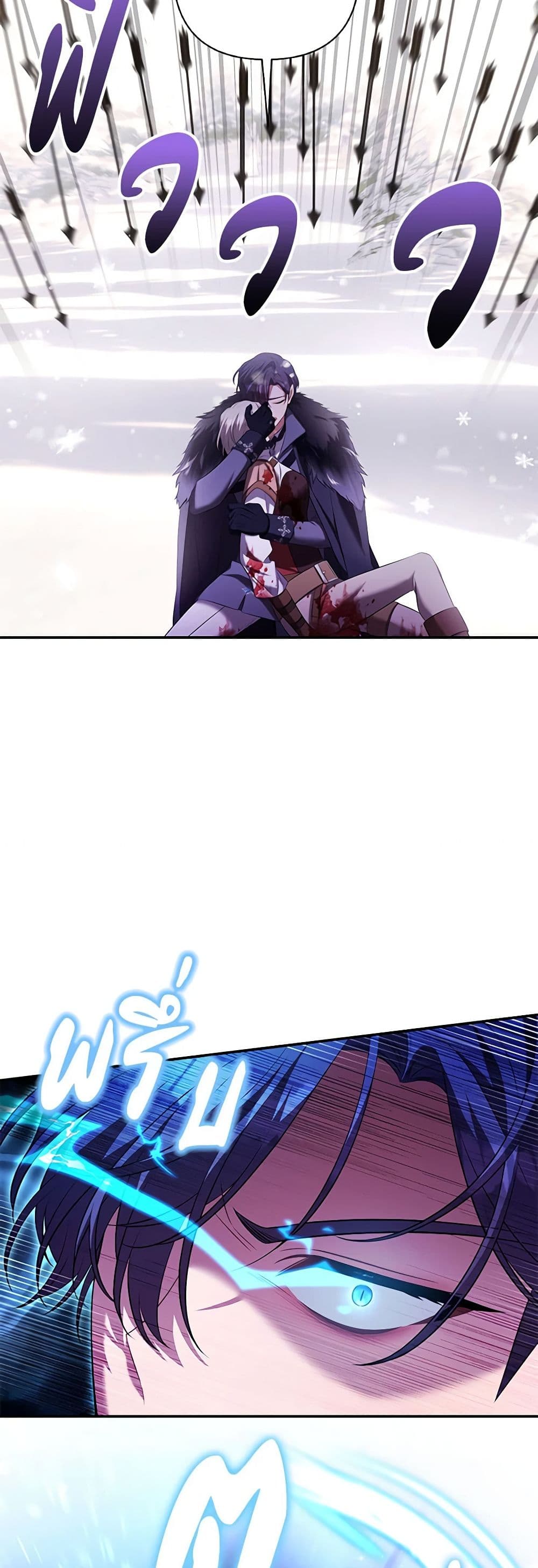 Time To Dedicate Your Death page 27