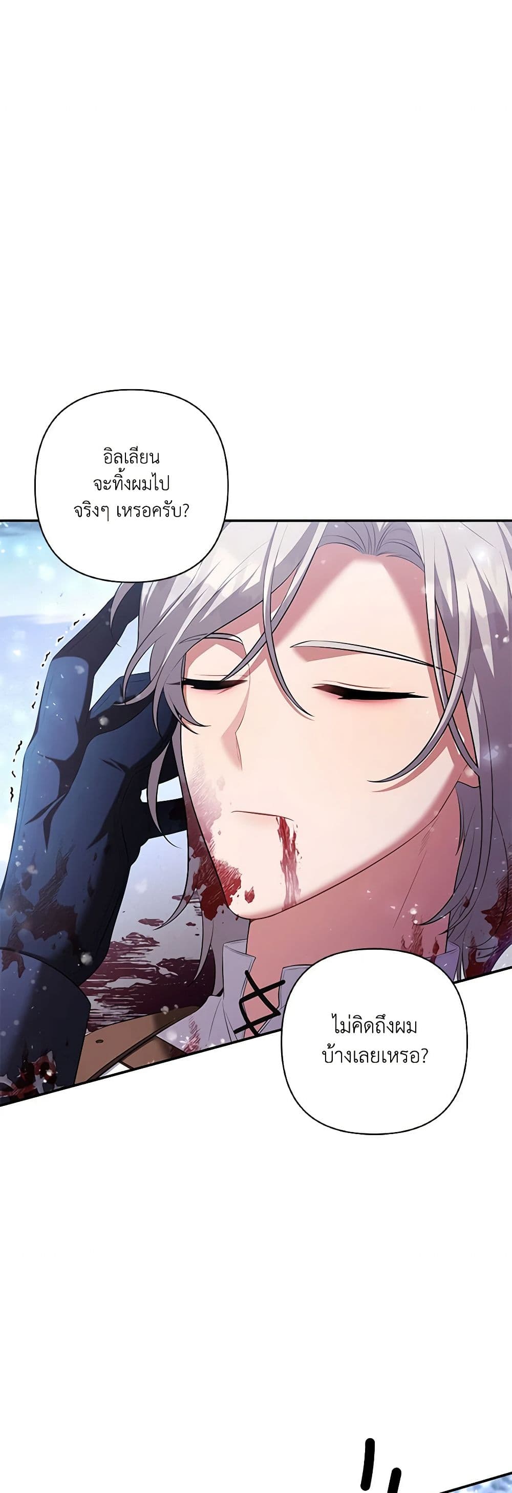 Time To Dedicate Your Death page 29