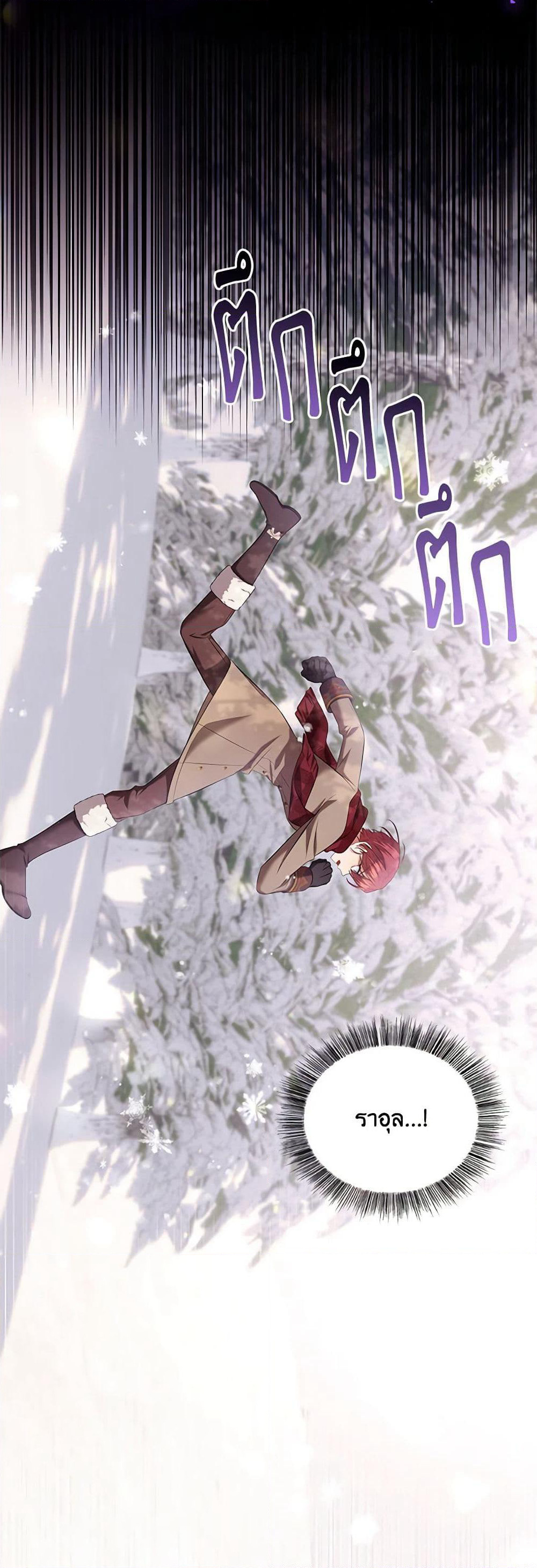 Time To Dedicate Your Death page 33