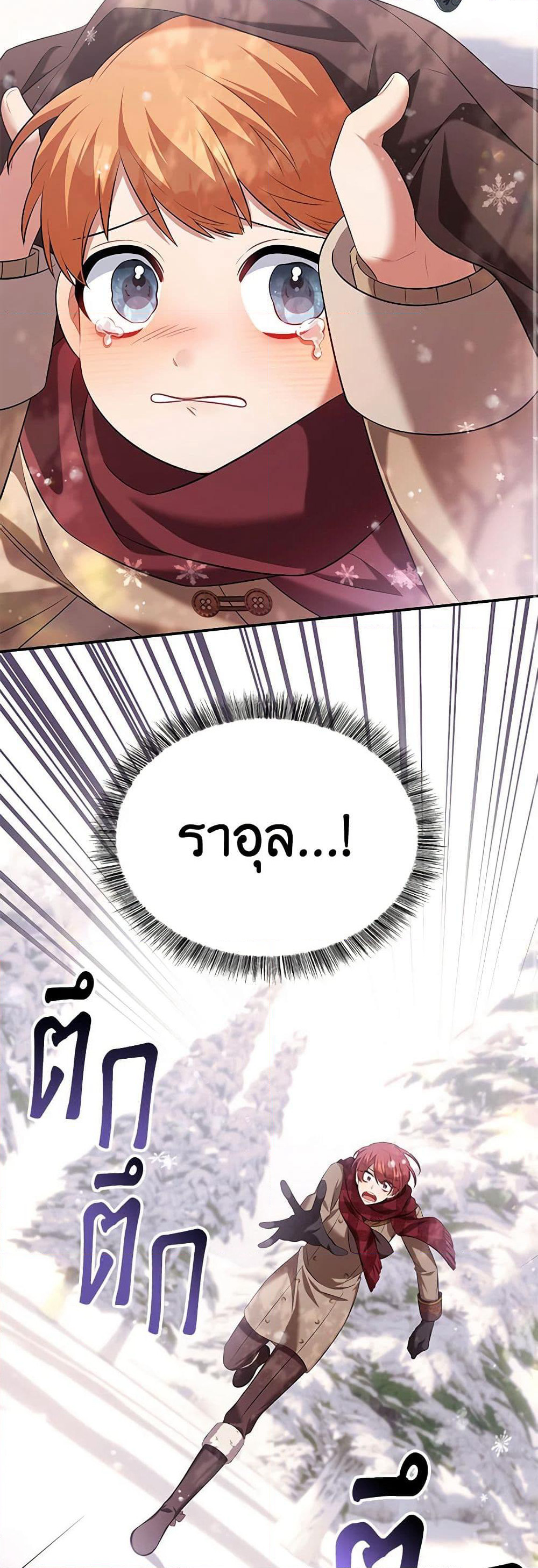 Time To Dedicate Your Death page 38