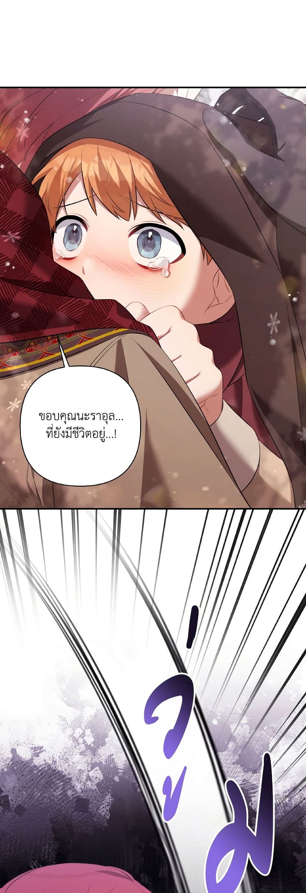 Time To Dedicate Your Death page 42