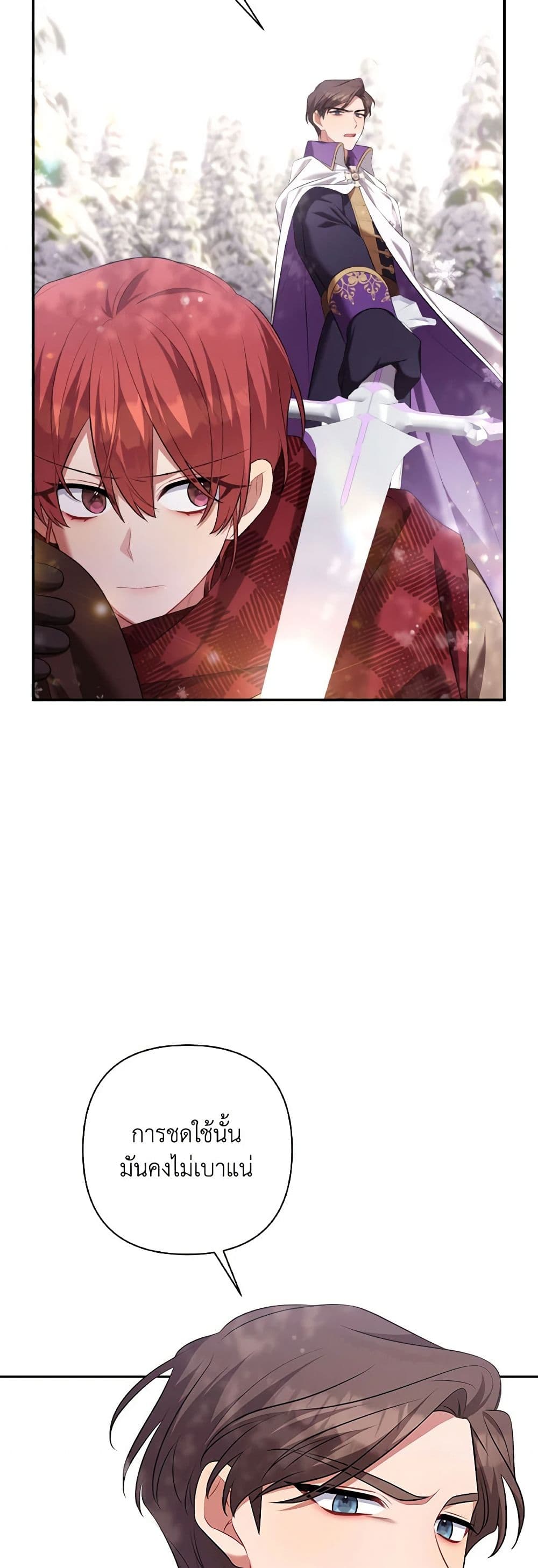 Time To Dedicate Your Death page 44