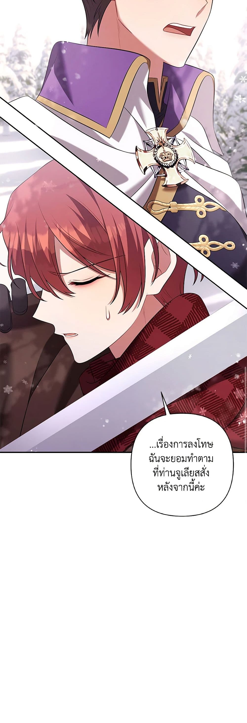 Time To Dedicate Your Death page 45