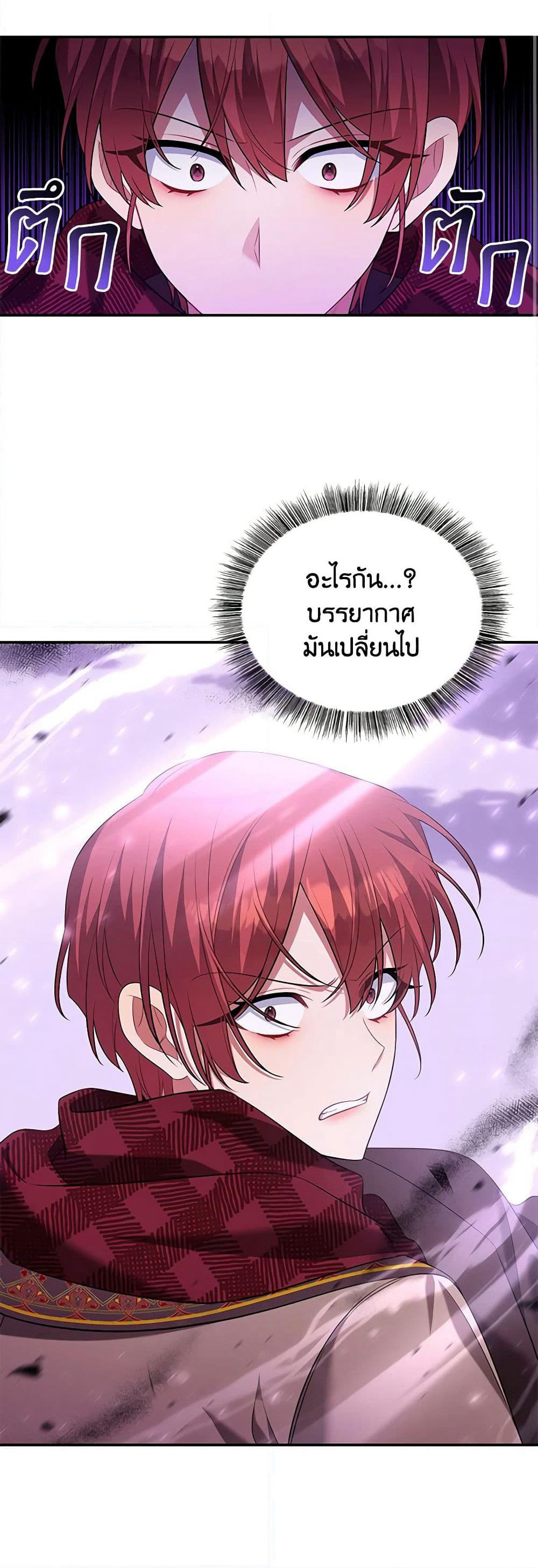Time To Dedicate Your Death page 46