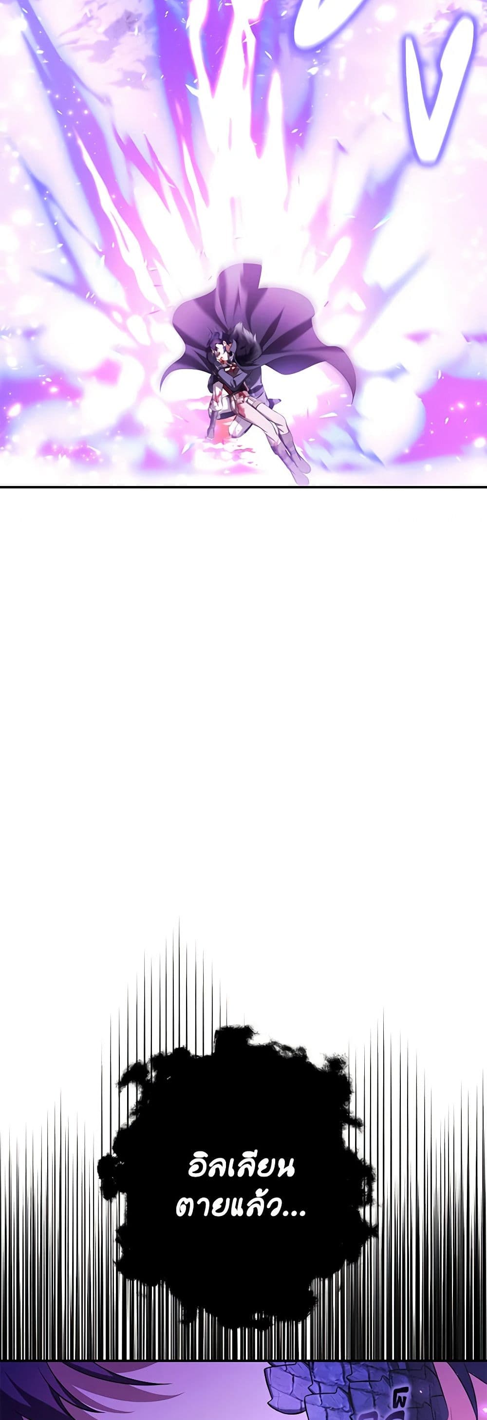 Time To Dedicate Your Death page 49