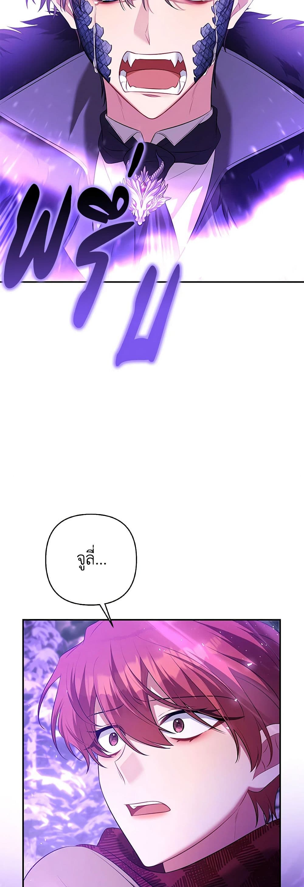 Time To Dedicate Your Death page 51