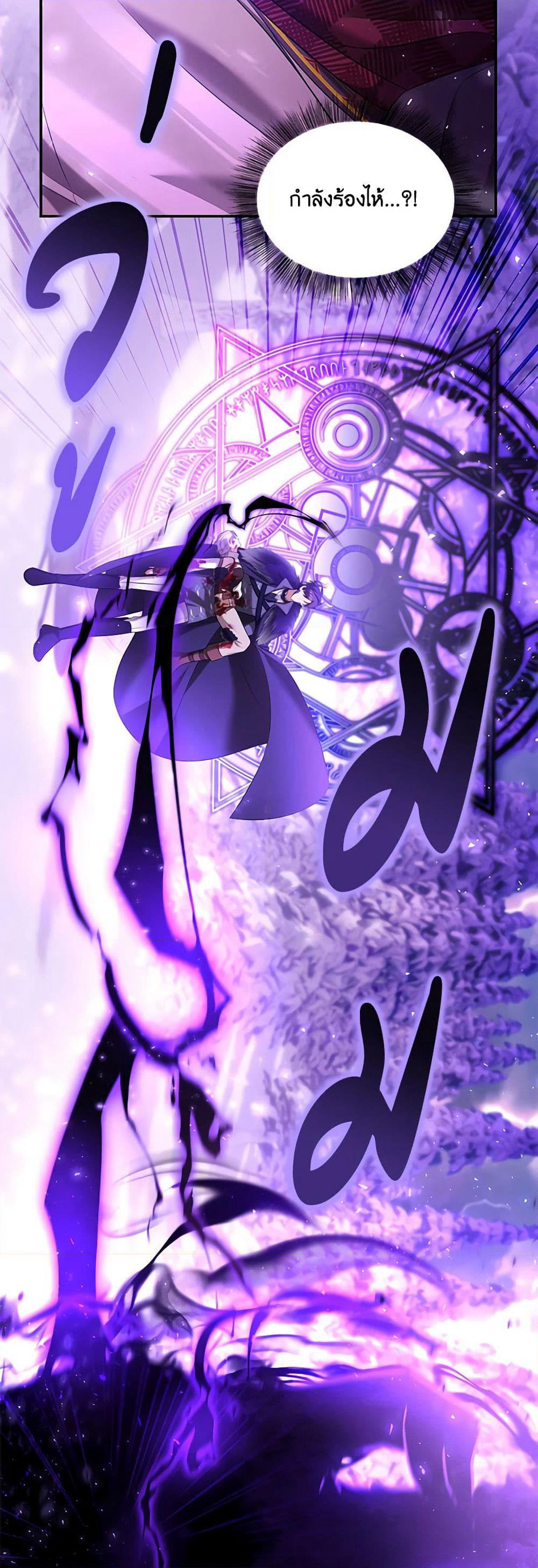 Time To Dedicate Your Death page 52
