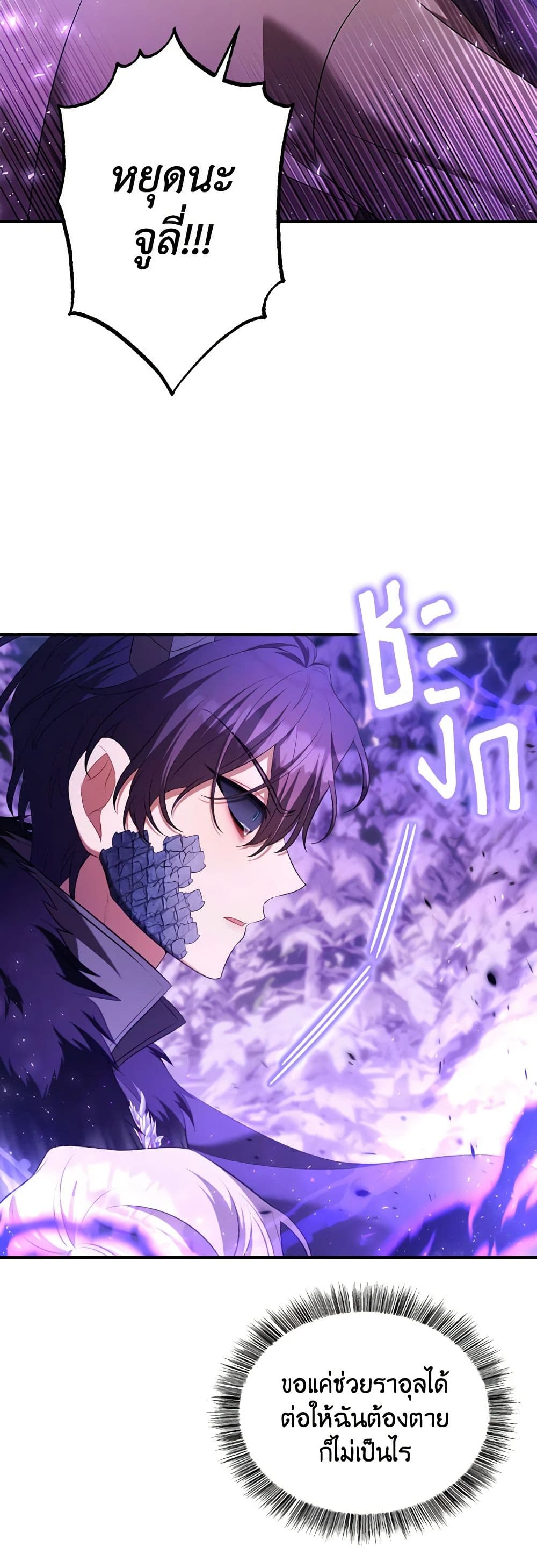 Time To Dedicate Your Death page 54