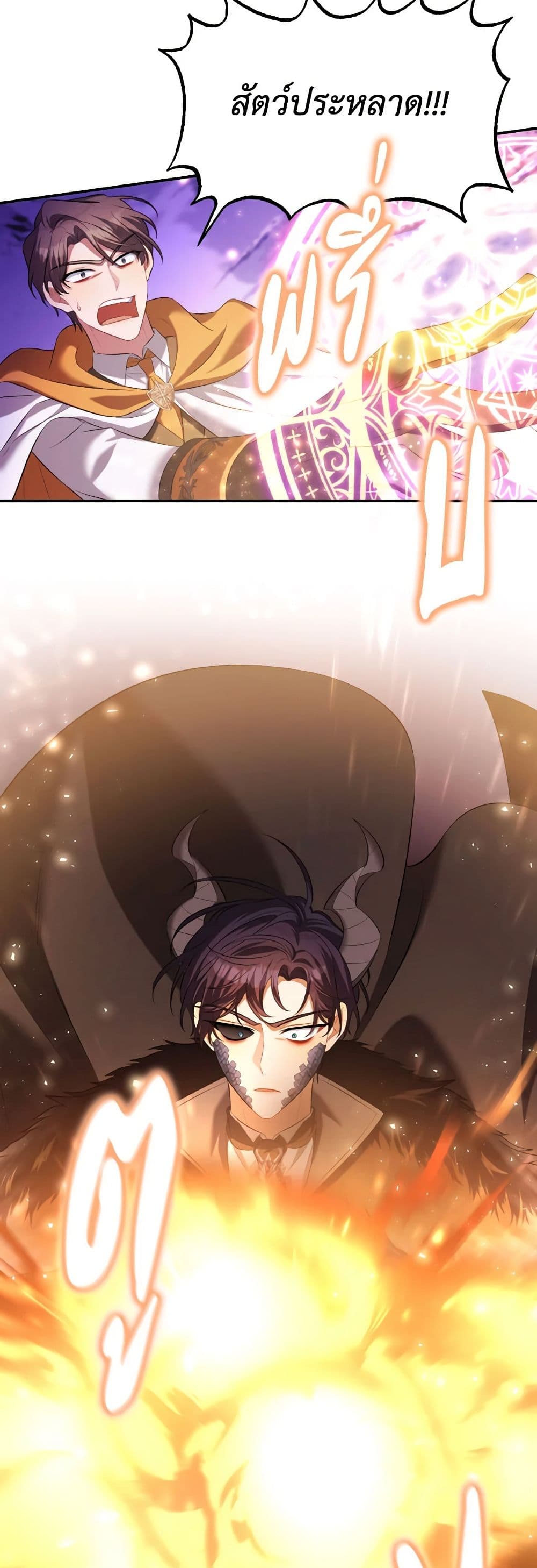 Time To Dedicate Your Death page 58