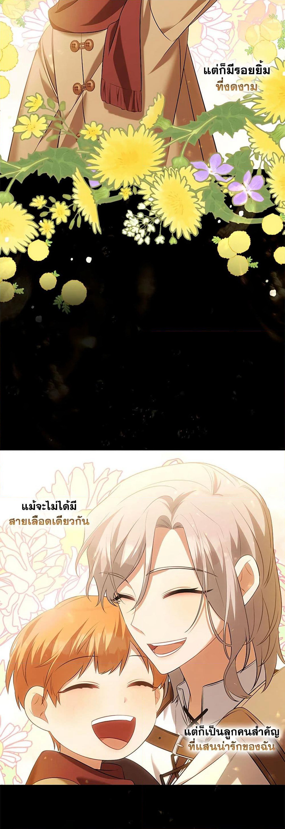 Time To Dedicate Your Death page 3