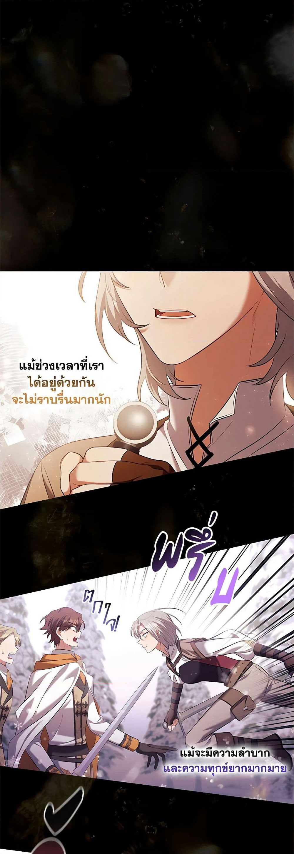 Time To Dedicate Your Death page 4