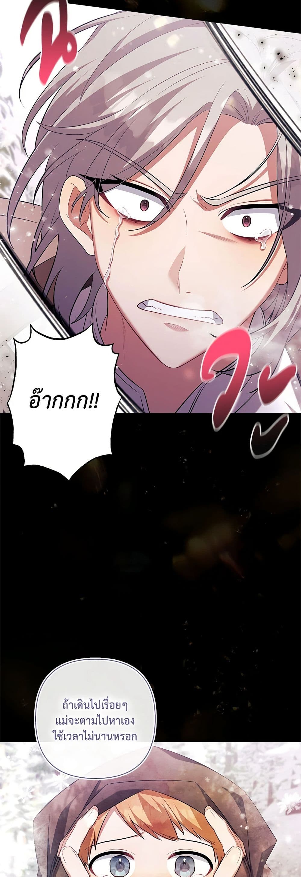 Time To Dedicate Your Death page 5